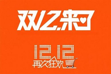 淘寶雙12主會場和分會場可以一起報名